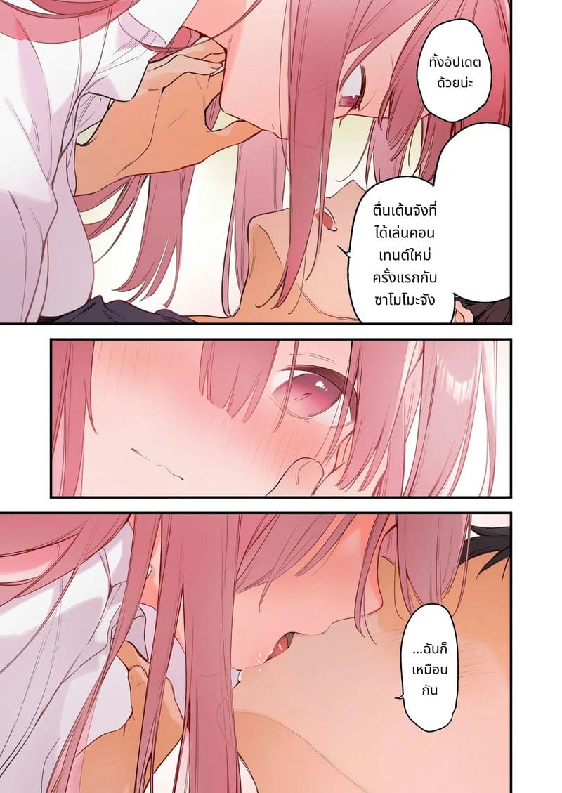 แฟนสาวเกมเมอร์สายเสียวตอนที่ 2